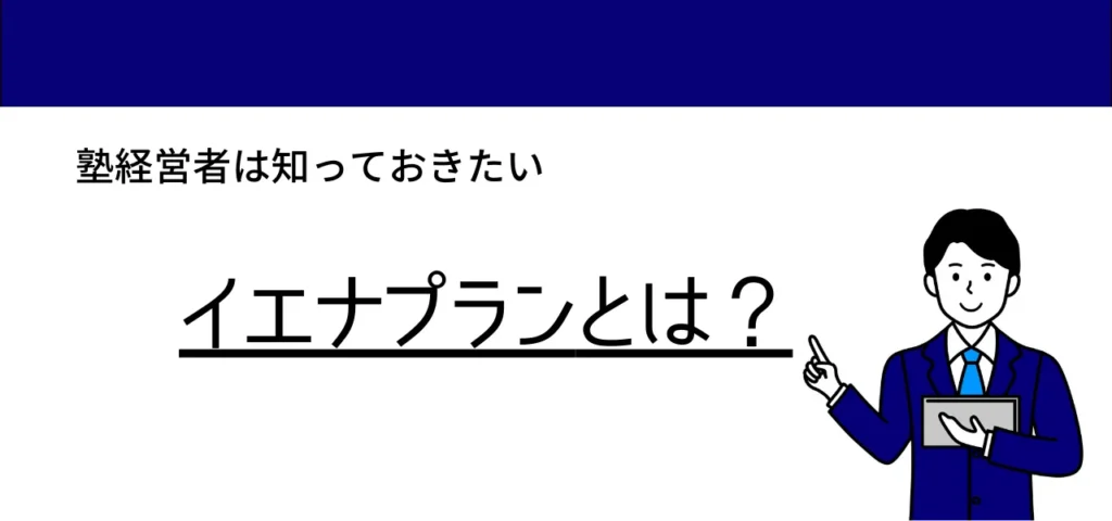 イエナプラン教育とは？異年齢のクラス構成の効果  