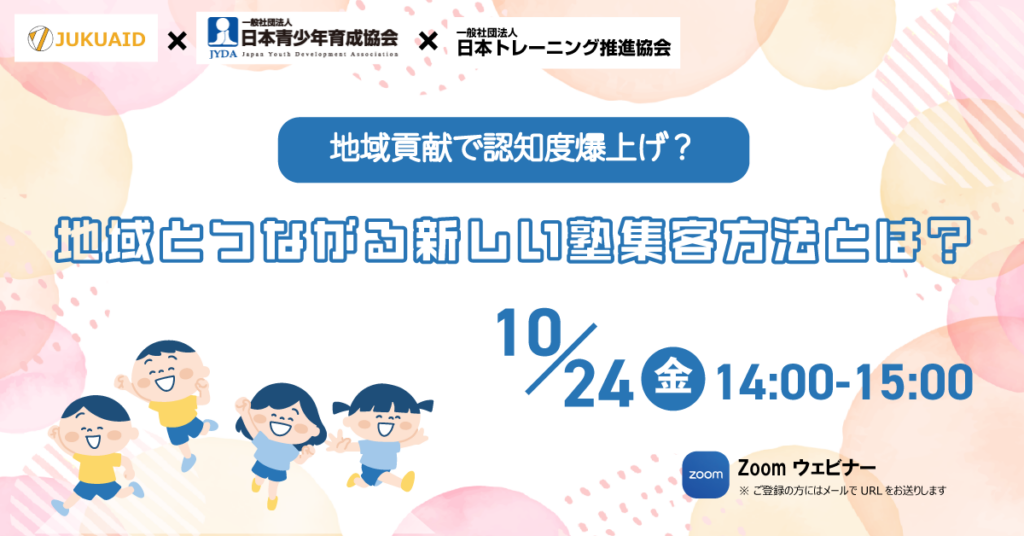 10月【地域貢献セミナー】開催