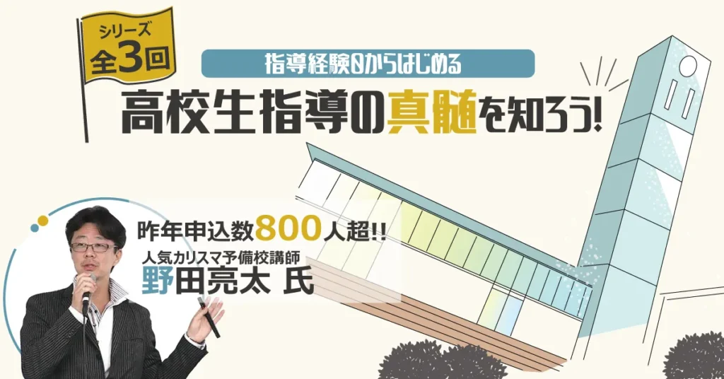 塾エイド9-11月セミナー受付開始！