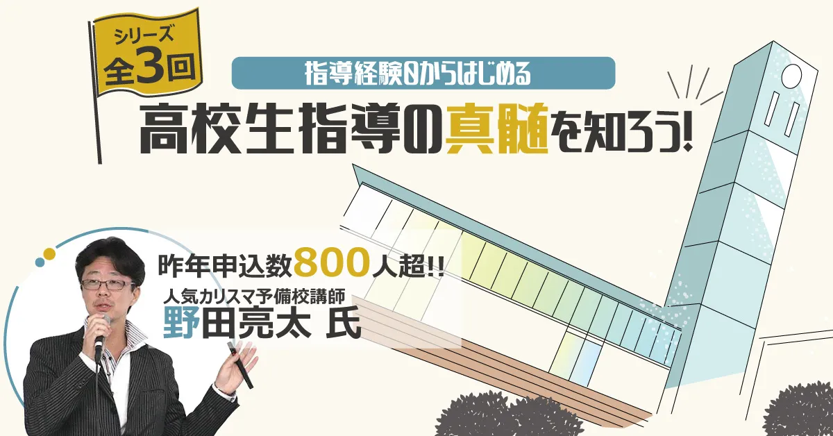 塾エイド9-11月セミナー受付開始！