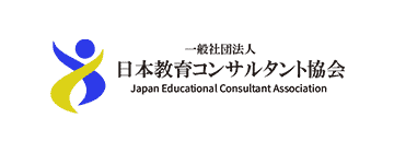 一般社団法人 日本教育コンサルタント協会