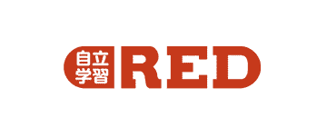 自立学習RED