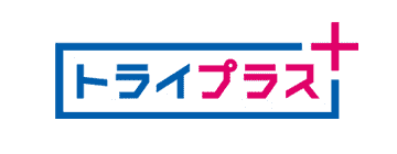 トライプラス